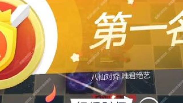 矛与盾？六灵六法VS六冰川#自走棋 #多多自走棋 #金铲铲之战 #云顶之弈 #dota2自走棋