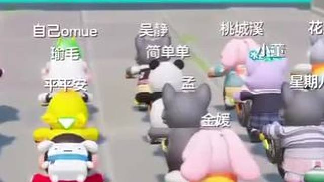 #元梦之星 #正版合家欢派对游戏 #元梦之星正式上线 #和朋友一起来元梦吧 #快来和我一起玩吧