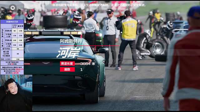 第二届原装车大奖赛决赛-性能组