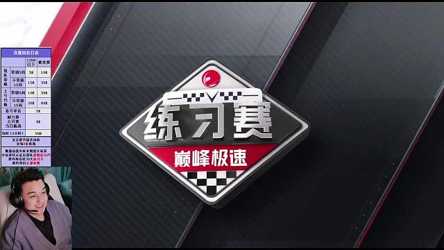第二届原装车大奖赛-淘汰赛下半赛区-极限组