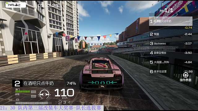 第三届改装车大奖赛-队长选拔赛-性能组