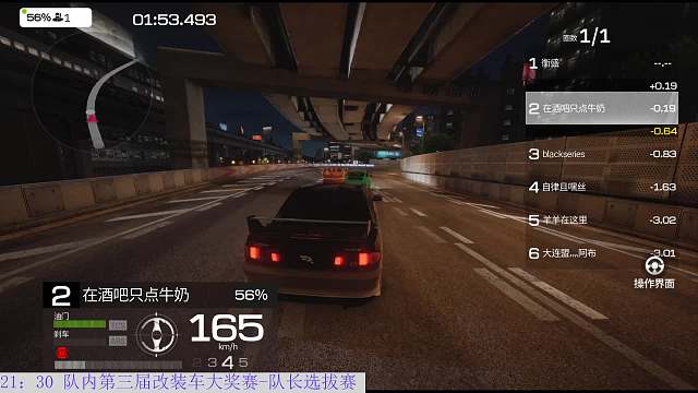 第三届改装车大奖赛-队长选拔赛-运动组