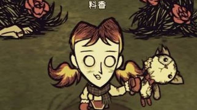 我叫薇洛呀 #饥荒 #饥荒联机版