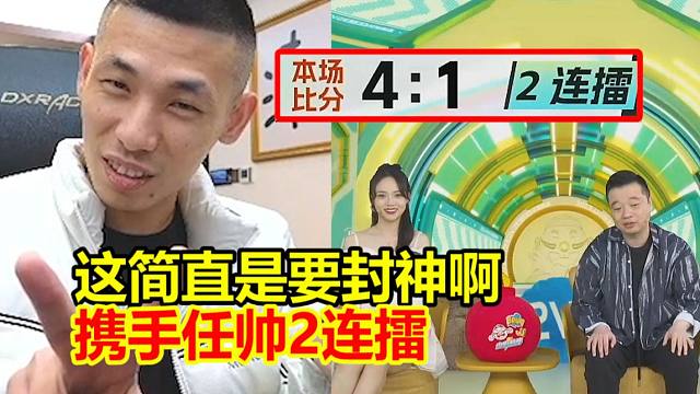 线上的宝哥果然不一样！全程嘴不带闭的！精湛的牌技看的裁判直呼“封神”！