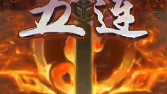 什么差点七杀#三国杀