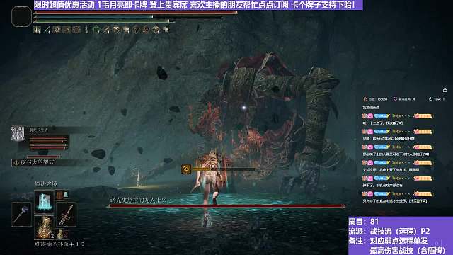 【沐】战技篇8-战技流（远程）番外篇27P2 龙人士兵P2（战技：夜火架势 物理：无 属性：魔 状态