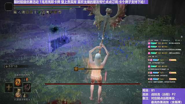 【沐】战技篇8-战技流（远程）番外篇0-2P2 小胖子P2（战技：古雷雷枪 物理：无 属性：雷 状态