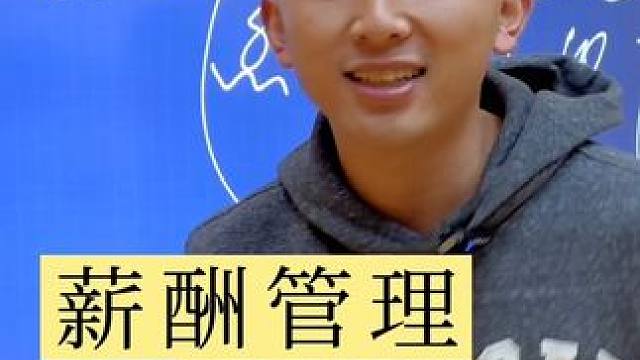 机构内教学老师的工资怎么发#培训机构 #干货分享 #体育培训