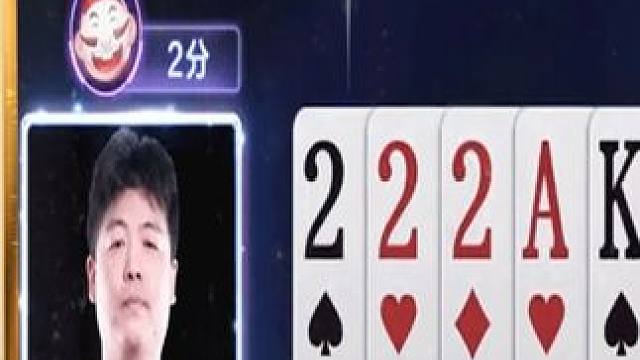 #斗地主 #JJ斗地主 