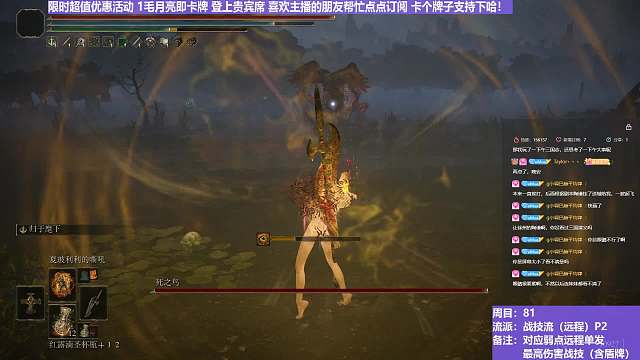 【沐】战技篇8-战技流（远程）番外篇12-3P2 死鸟3P2（战技：乃矛漩涡 物理：无 属性：圣 状