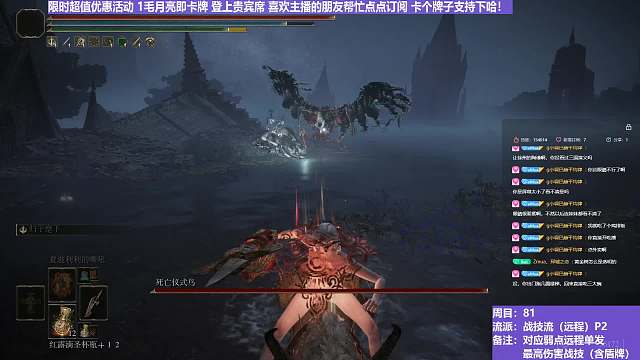 【沐】战技篇8-战技流（远程）番外篇36P2 灵火死鸟P2（战技：乃矛漩涡 物理：无 属性：圣 状态