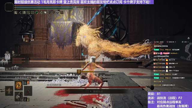 【沐】战技篇8-战技流（远程）番外篇34-2P2 红狼2P2（战技：掠夺火焰 物理：无 属性：火 状