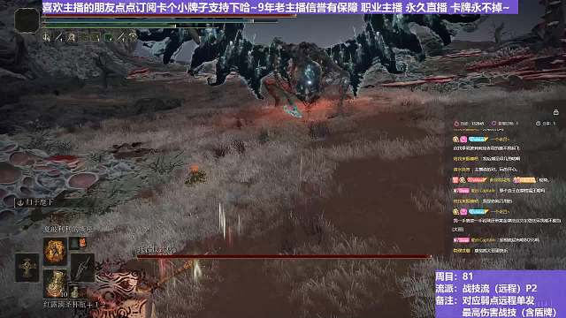 【沐】战技篇8-战技流（远程）番外篇36-2 灵火死鸟2（战技：乃矛漩涡 物理：无 属性：圣 状态：