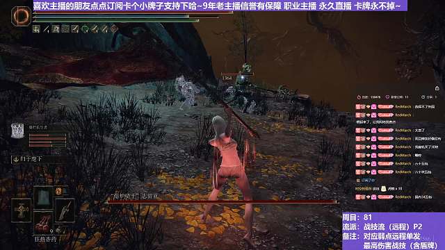 【沐】战技篇8-战技流（远程）番外篇59P2 熔炉树P2（战技：兽王爪 物理：无 属性：无 状态：无