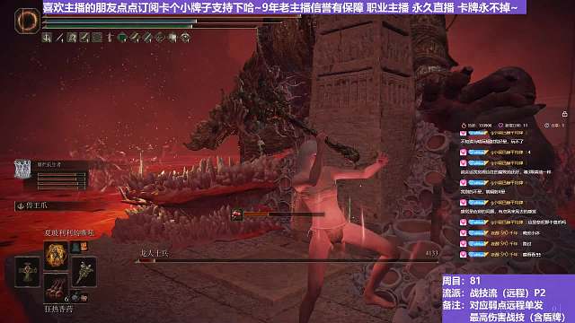 【沐】战技篇8-战技流（远程）番外篇61P2 腐败龙人士兵P2 （战技：兽王爪 物理：无 属性：无