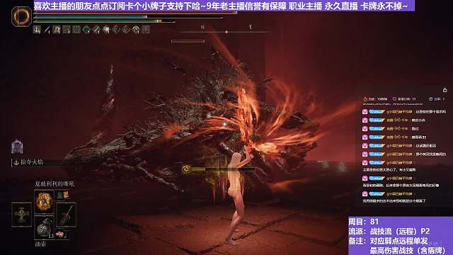 【沐】战技篇8-战技流（远程）番外篇62-2 腐败树灵2（战技：掠夺火焰 物理：无 属性：火