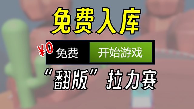 【免费游戏】这不就是拉力赛艺术的翻版？