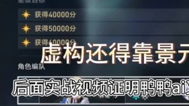 讲真追击套应该很舒服 不过我也懒得刷了 先给黑塔拉拉吧#崩坏星穹铁道 #通往群星的轨道 #景元#虚构