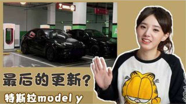特斯拉Model Y车配终极更新｜天窗遮阳帘、便携床垫、手机支架等 #特斯拉modely改装#特斯拉