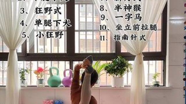 瑜伽落地就是生活，是和自己的相处！早起舒展流动一下，身心愉悦！#瑜伽串联 #流瑜伽 #初学者瑜伽