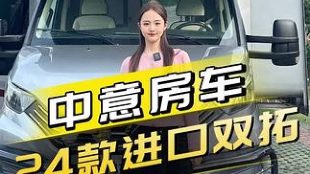 花128万买到顶级房车体验！进口底盘自带空气悬挂，还有二层露天阳台加全景侧窗！#房车 #厉害了我的车