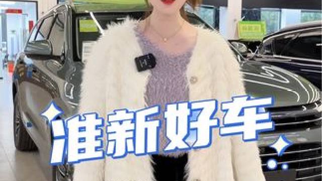 这种二手车，很多人抢着要～#高性价比二手车推荐 #买车那点事儿 #问界