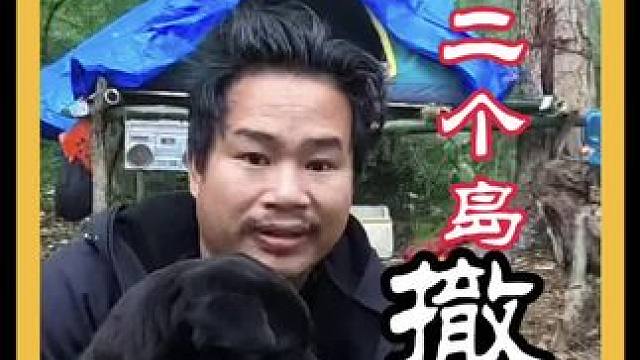 几年后这里又是一个谜#户外露营 #记录真实生活 #自驾游