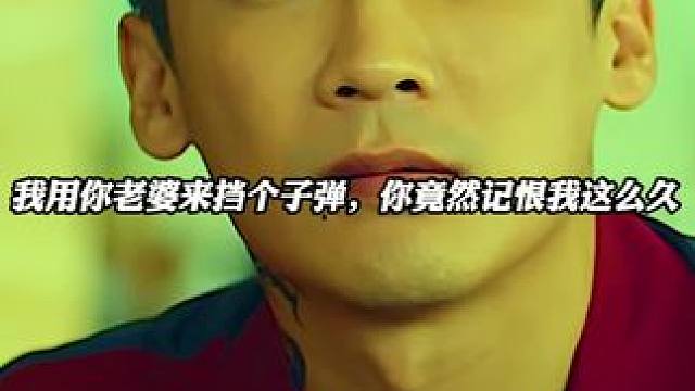 如果有人拿你的女人来挡枪，你会想尽办法报仇吗...#关注我一起追剧 #混剪 #古天乐 #梁家辉