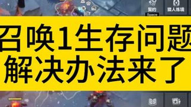 召唤1生存解决方案来了~ #火炬之光无限 #火炬之光无限ss3赛季 #双生梦魇