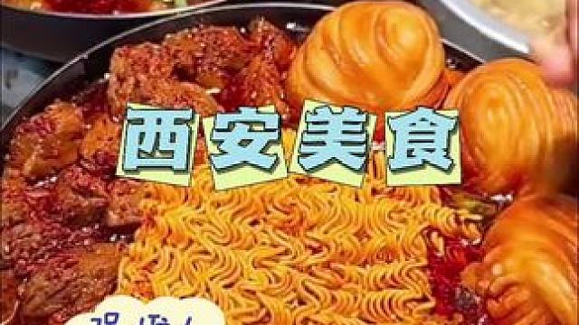 总要来趟西安吧～