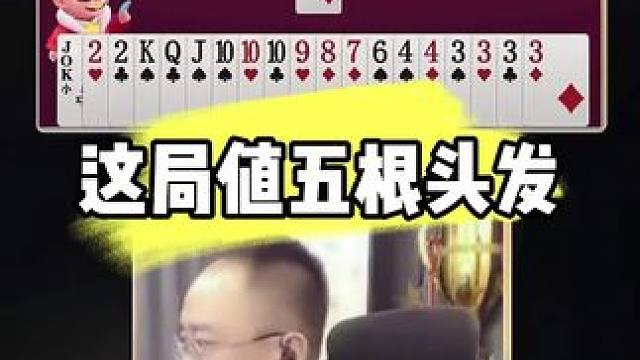 #JJ斗地主赢大米 #JJ斗地主 #jj高源 #是时候展现真正的牌技了