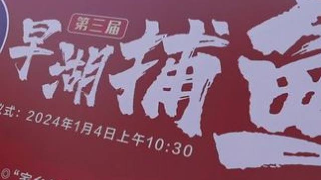 早湖捕鱼节采访篇#捕鱼节 #校园生活 #我为我的学校打call #年年有大鱼 #现场实拍