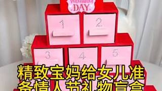 沉浸式收納整理｜精致寶媽給女兒準(zhǔn)備情人節(jié)禮物盲盒vlog～??? 
#沉浸式收納整理 #整理收納 #