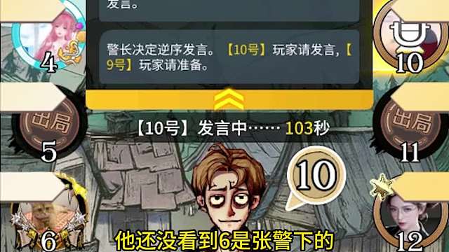 【狼人杀】倒钩狼化身好人小棉袄？