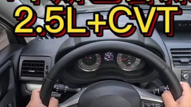 我花6万块买了一辆2014年斯巴鲁森林人！#开车第一视角 #每天推荐好车二手车 #我与汽车的日常 #