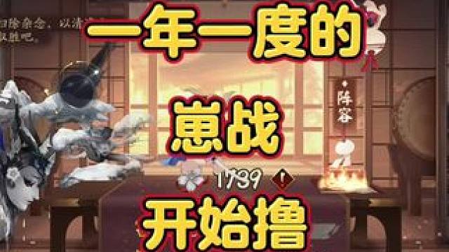 #阴阳师 #游戏日常分享 #崽战 #我们一起玩过的阴阳师 努力上分惹