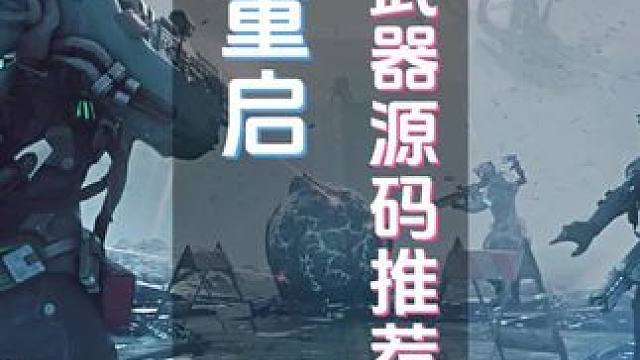 #星球重启 #星球重启养生模式