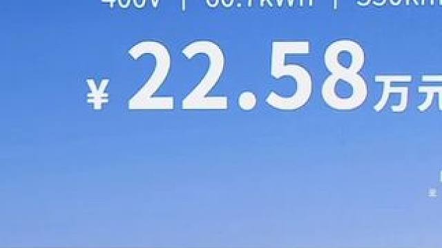 星纪元ES售价22.58万起，这直接把小米汽车价格限制了…#星纪元es #小米汽车