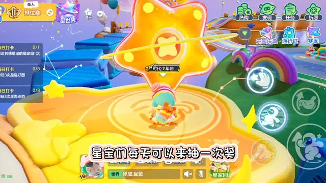 元梦广场的两个隐藏道具