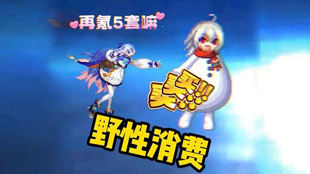 DNF策划眼中的春节套be like