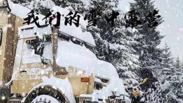 我们的雪中露营 #露营 #生猛露营 #雪中露营 #沉浸式露营 #汽车露营