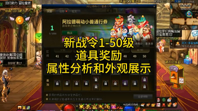 新战令详细分析。