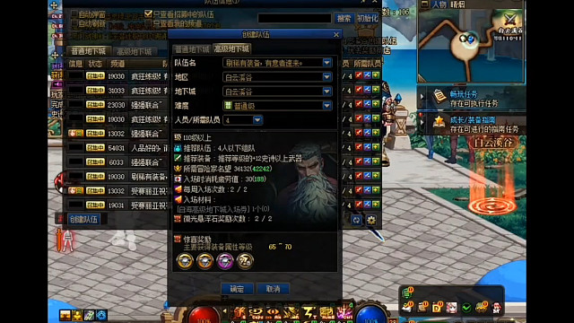 地下城与勇士，玩法攻略7