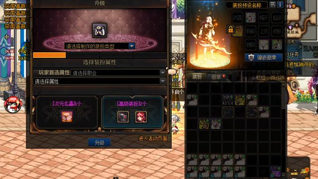 &地下城与勇士&3