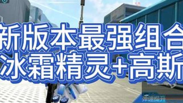 我宣布新版本帕娜加高斯狙击枪就是无敌的！#光子十五周年庆 #高能英雄 #高能英雄s3版本 #新版本飞