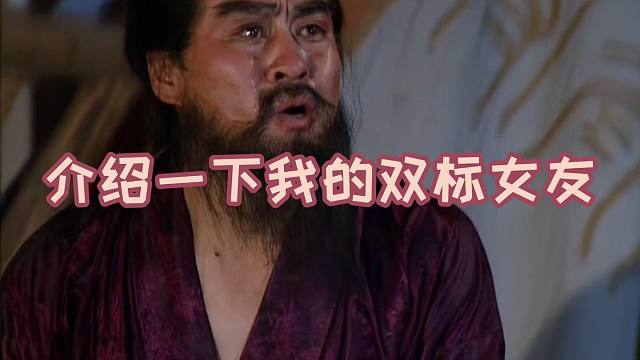 我惹女友生气时和女友惹我生气时