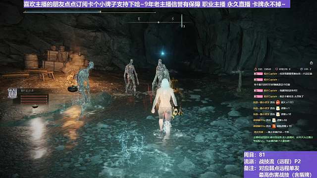 【沐】战技篇8-战技流（远程）番外篇66P2 隐身黑刀P2（战技：古雷雷枪 物理：无 属性：雷 状态