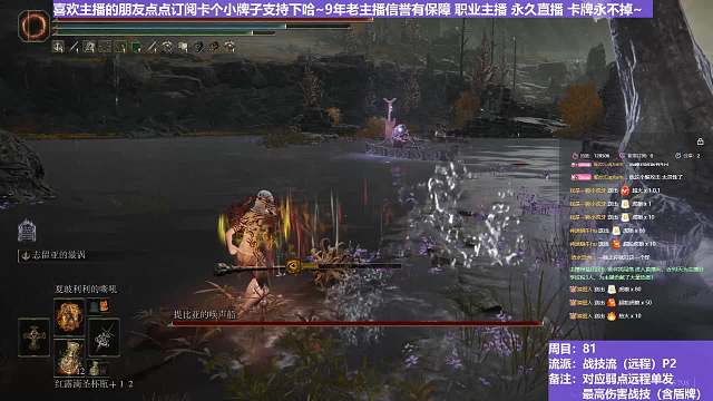 【沐】战技篇8-战技流（远程）番外篇23-3P2 唤声船3P2（战技：乃矛漩涡 物理：无 属性：圣