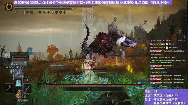 【沐】战技篇8-战技流（远程）番外篇48-2P2 星兽2P2（战技：夜火架势 物理：无 属性：魔 状