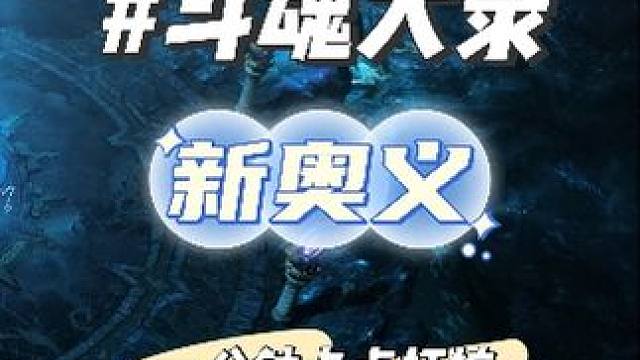 《斗魂大录》新奥义一分钟打桩视频 #命运方舟 #寻找命运方舟最有才的你 #命运方舟卡点打桩 挑战打桩